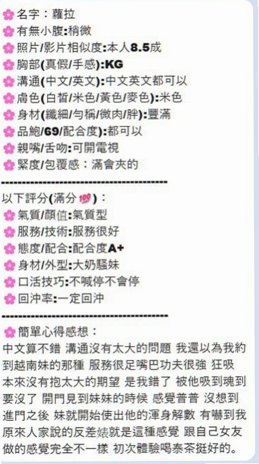 ❤薇爾❤此妹水多,粉嫩緊實,身材真的很棒胸部有D.  五官有點深邃很像日本的混血妹妹噢 開朗活潑❤沙鹿好茶外送❤大學生❤身高166cm❤體重45kg❤胸圍C罩杯❤年齡23歲